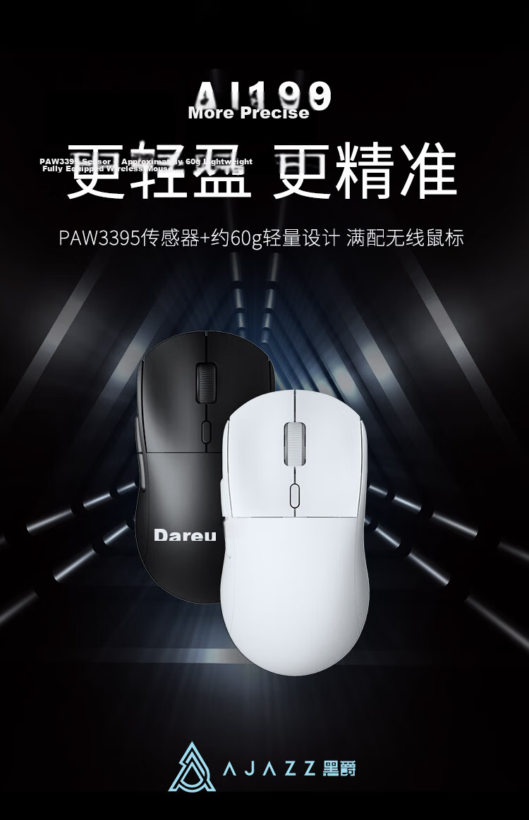 AJAZZ T520AI Wireless Mouse, Carbon Fiber Lightweight Gaming Mouse, Star Flash Three-Mode Connection, Comfortable Feel, Delicate Texture, Black 1