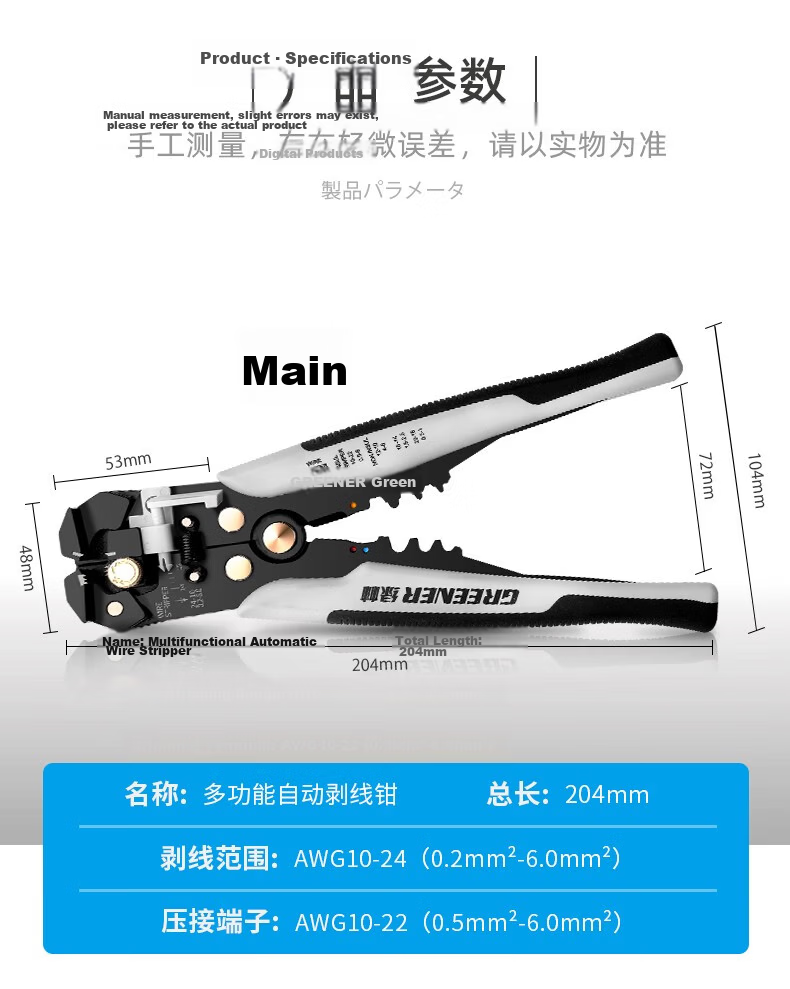 GREENER Automatic Wire Stripper Pliers Multi-Function Electrician Wire Stripping and Cutting Pliers Household Wire Stripper 3