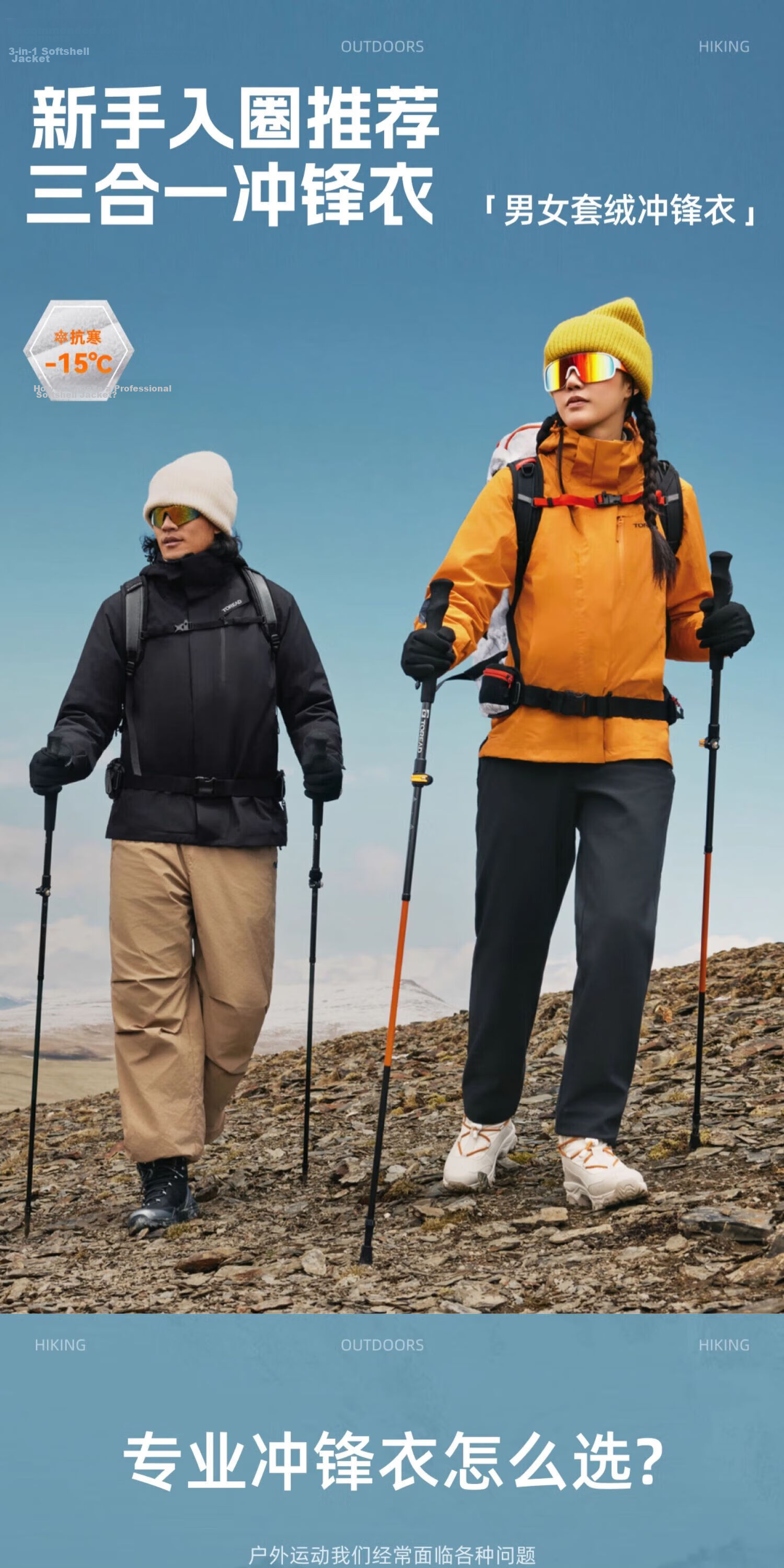 TOREAD Men's Outdoor Three-In Fleece Jacket, Detachable Two-Piece Set, Windproof, Warm Mountaineering Suit, Cold-Resistant Outerwear 7