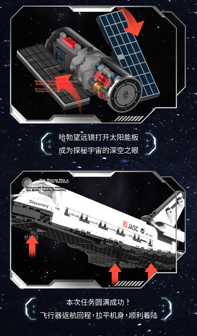 JAKI Building Blocks Dawn Space Shuttle Model Toy for Kids Ages 6-12 Birthday Children's Day Gift 4