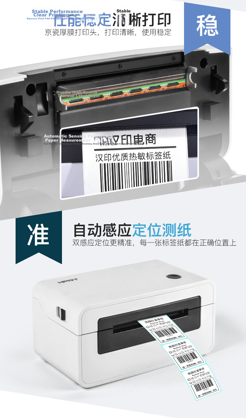 HPRT N51 High-Speed Adjustable Thermal Printer, 108mm Express Delivery Electronic Shipping Label Thermal Paper, Self-Adhesive Barcode Label Printer 9