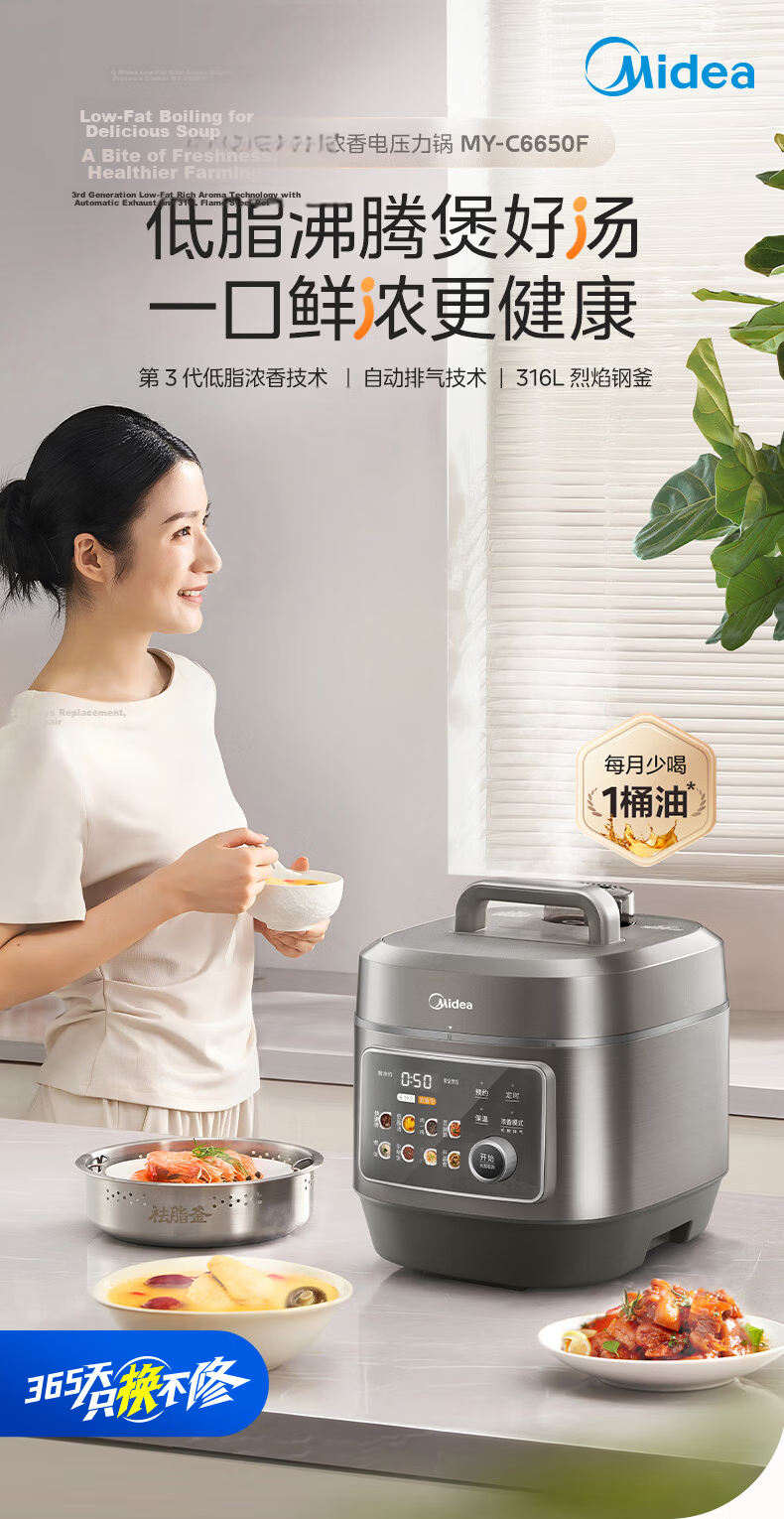Midea 8L Large Capacity Electric Pressure Cooker, High Pressure Rice Cooker for Home Use, 8-10 People Electric High Pressure Cooker, Smart Reservation Multi-Function All-In Open Lid Stew Soup Electric Rice Cooker E8129 2