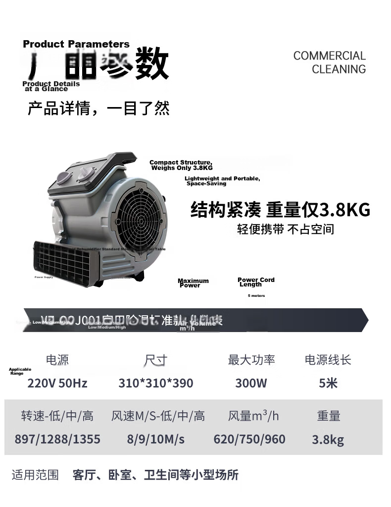 YANGZI YZ-CGJ004 Floor Blower Dryer 3200W 10m/s with Wheels and Handle, Hot and Cold Air, Dehumidifier and Carpet Dryer for Bathroom 11
