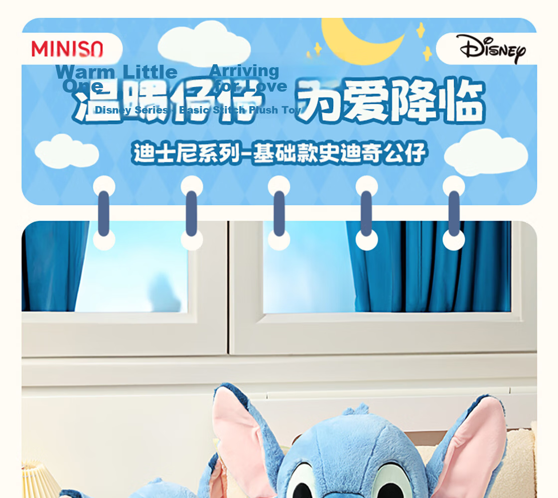 MINISO Disney Stitch Plush Doll Large Stuffed Toy Birthday Gift for Girls Children Sleep Companion Official Licensed 1