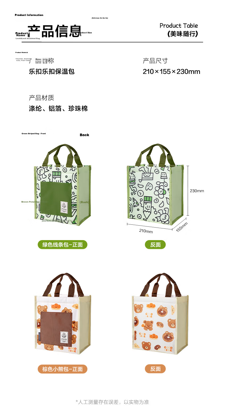 LOCK&LOCK Lunch Box Bag, Breakfast Insulated Bag, Handheld Thermal Bag, Bento Box Bag, Lunch Box Pouch, Student Meal Bag, Office Worker Lunch Carrier 9