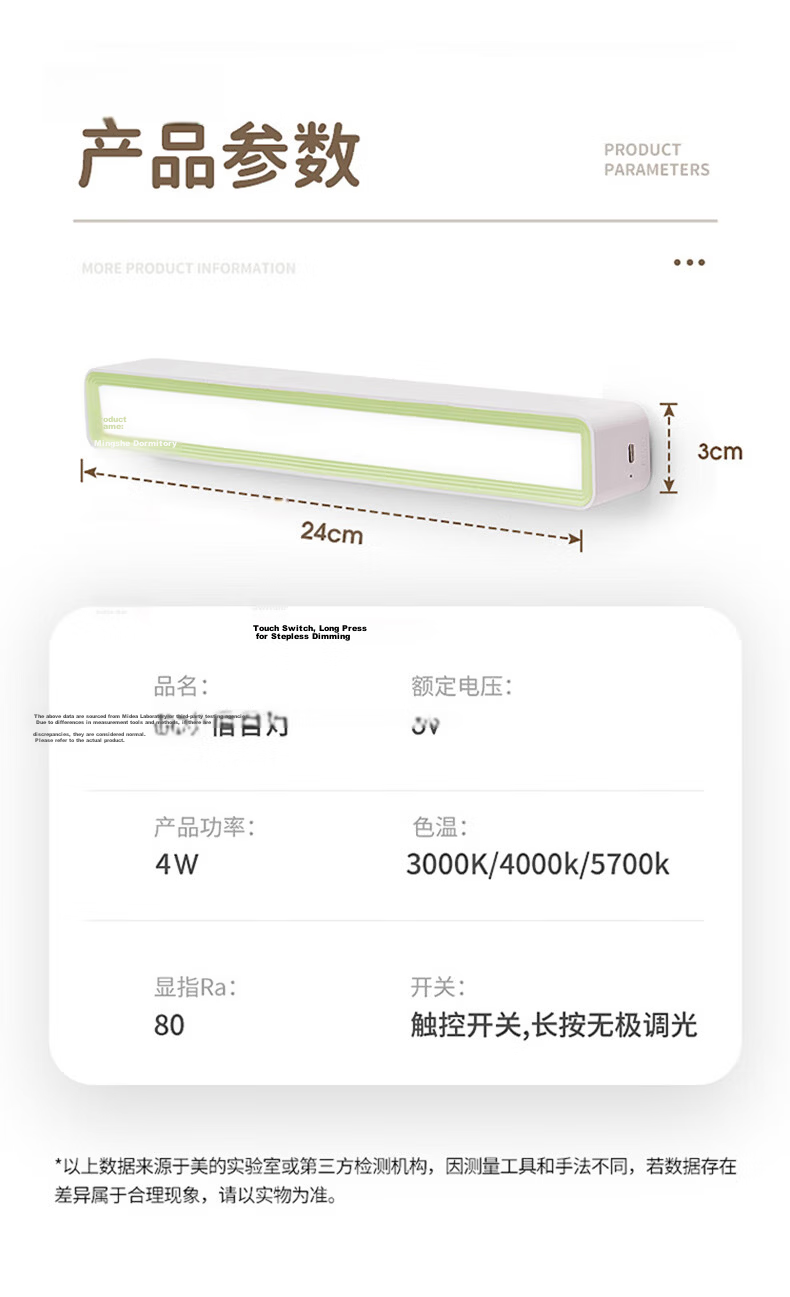 Midea Cool LED Student Reading Lamp Magnetic Bedside Cabinet Light Dormitory Desk Lamp 14