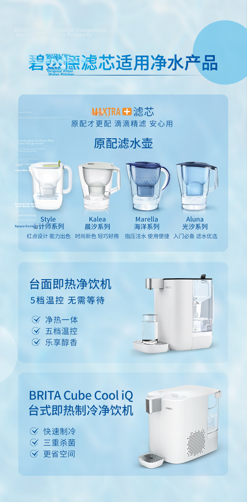 Birande (BRITA) Water Filter Pitcher, Household Water Filtration Pitcher, Water Purifier Kalea Chenshi Series XL 3.5L (Blue) 13
