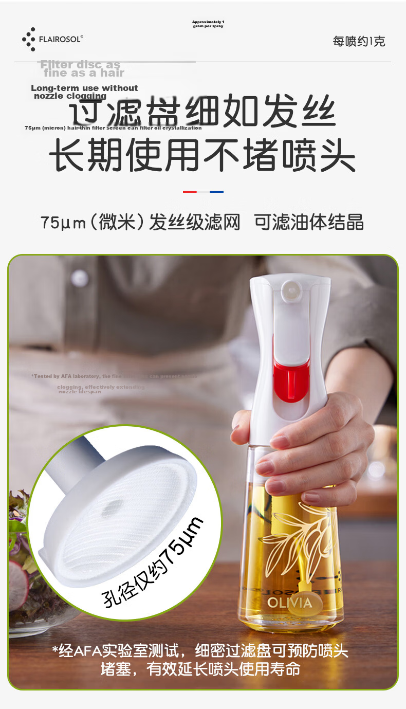 FLAIROSOL New Oil Spray Bottle, Dutch Patent Atomizing Oil Sprayer, Air Fryer Kitchen Oil Control Bottle, 200ML*2 14