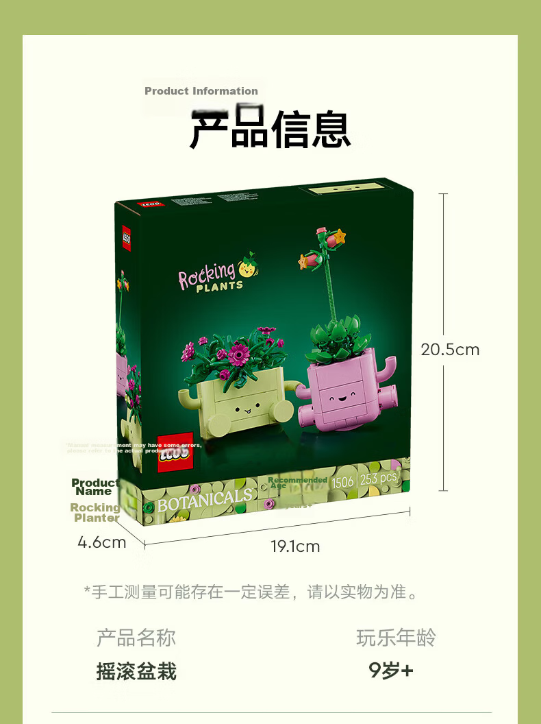 LEGO Building Blocks Flower Plant Series 11506 Rock Potted Plant Bouquet Assembly Toy 520 Gift 3