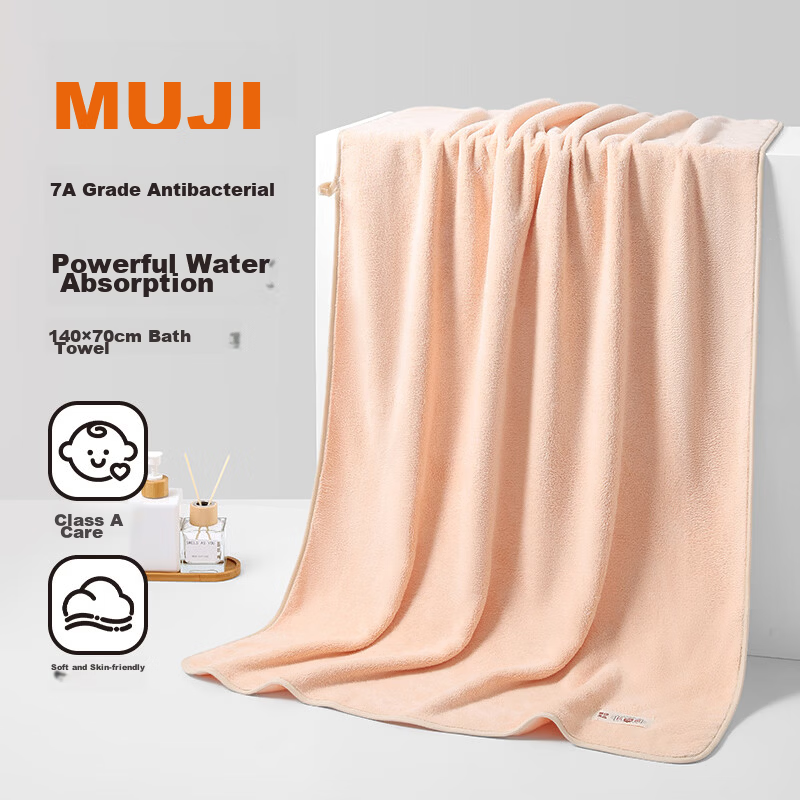 MUJI Bath Towel 7A Grade Antibacterial Skin-Friendly Soft Absorbent Quick-Dry A-Class Lint-Resistant Large Bath Towel for Men and Women