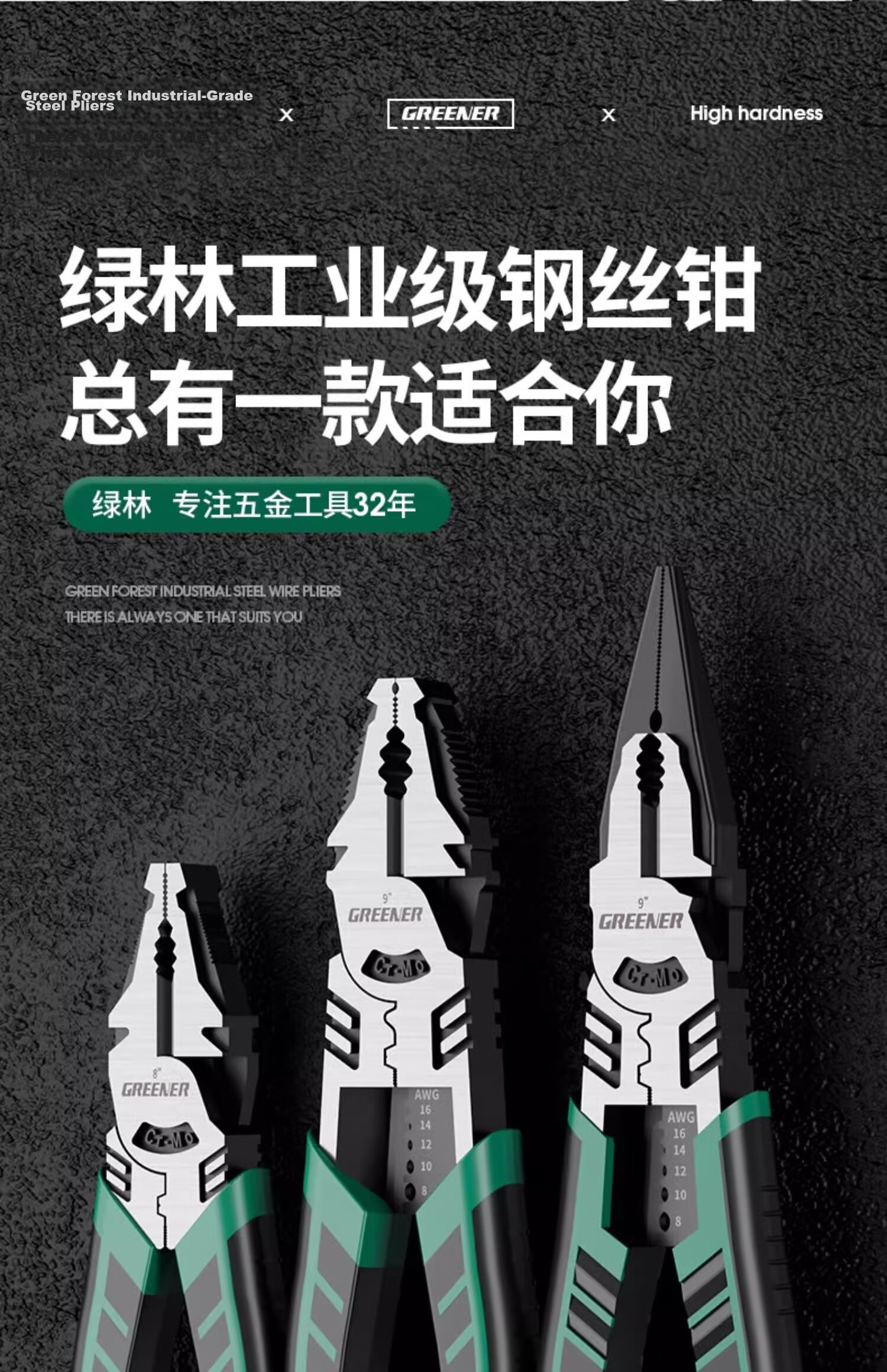 GREENER Steel Wire Pliers Industrial Grade High Hardness Multi-Functional Electrician's 8-Inch Pliers 5