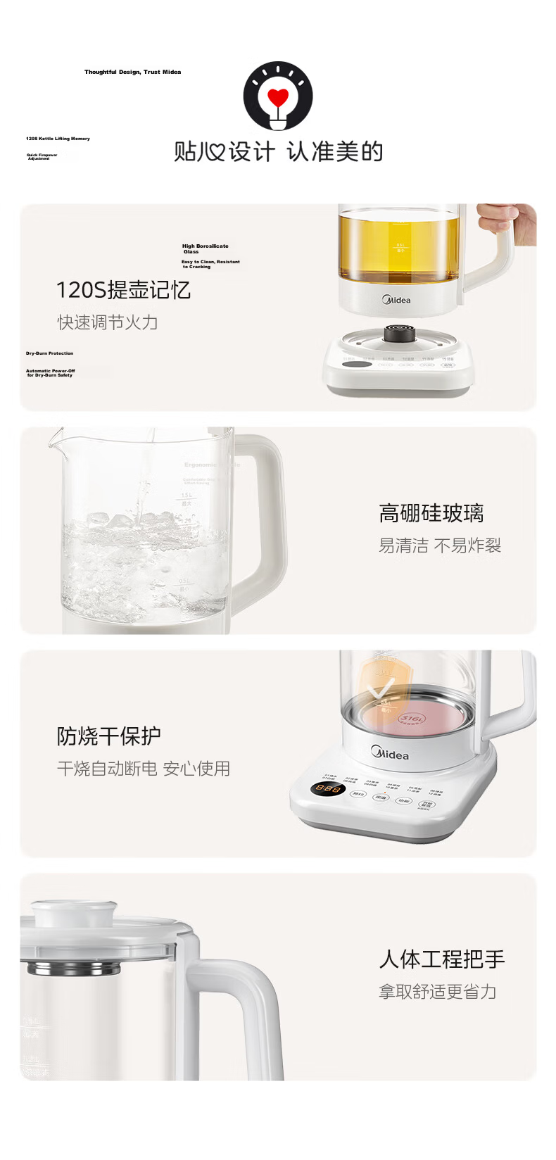 Midea 1.5L Electric Health Kettle Automatic 316L Stainless Steel Tea Kettle Milk Warmer Temperature Control YS15PY2-316 14