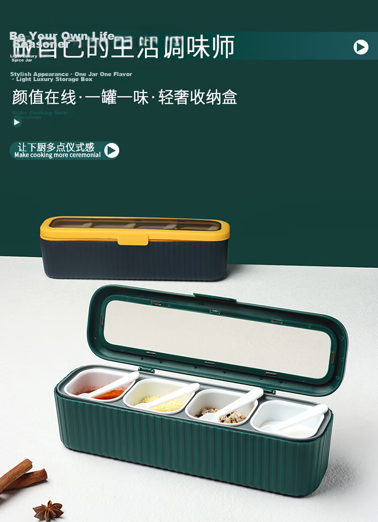 Baijie Spice Box Set Dustproof Moisture-Proof Kitchen Seasoning Container Salt Shaker Integrated Storage Bottle 1