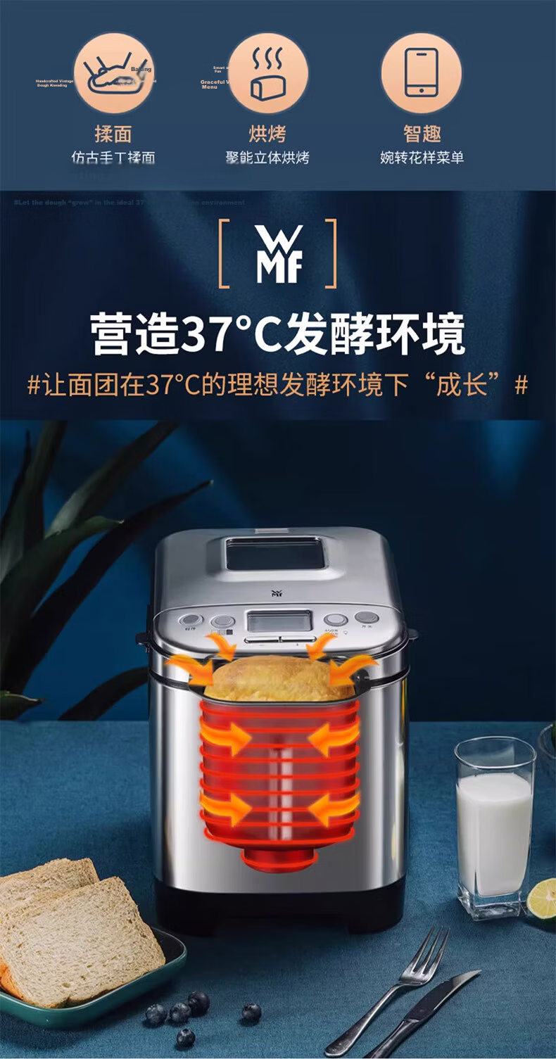 WMF Fully Automatic Bread Maker with Dough Kneading, Fermentation, Baking, Multi-Function Breakfast Machine and Toaster, Home Use, Programmable 4