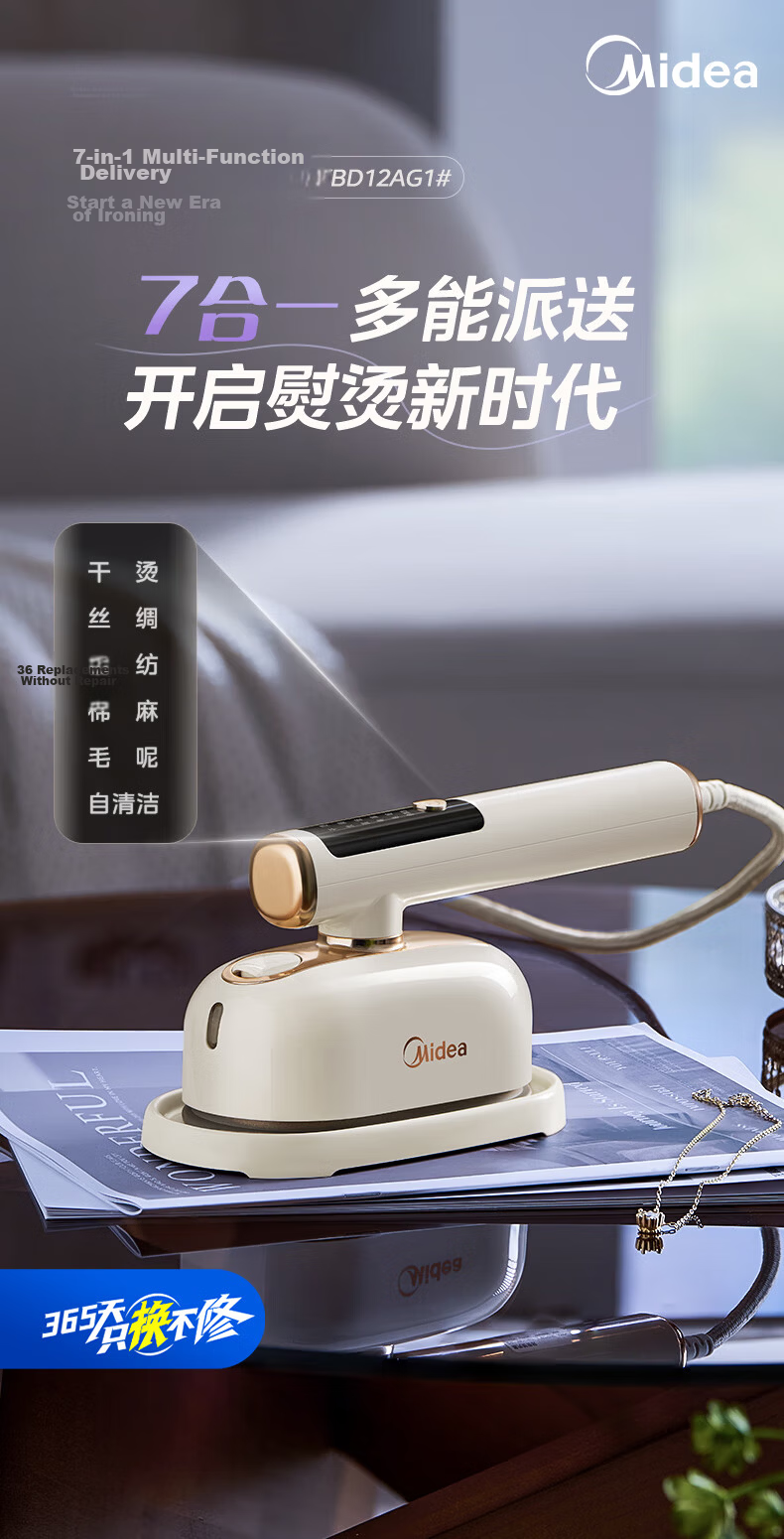 Midea Smart Digital Display Titanium Handheld Garment Steamer 25g/min Large Steam Portable Small Home Ironing Machine Gift YBD12AG1 6