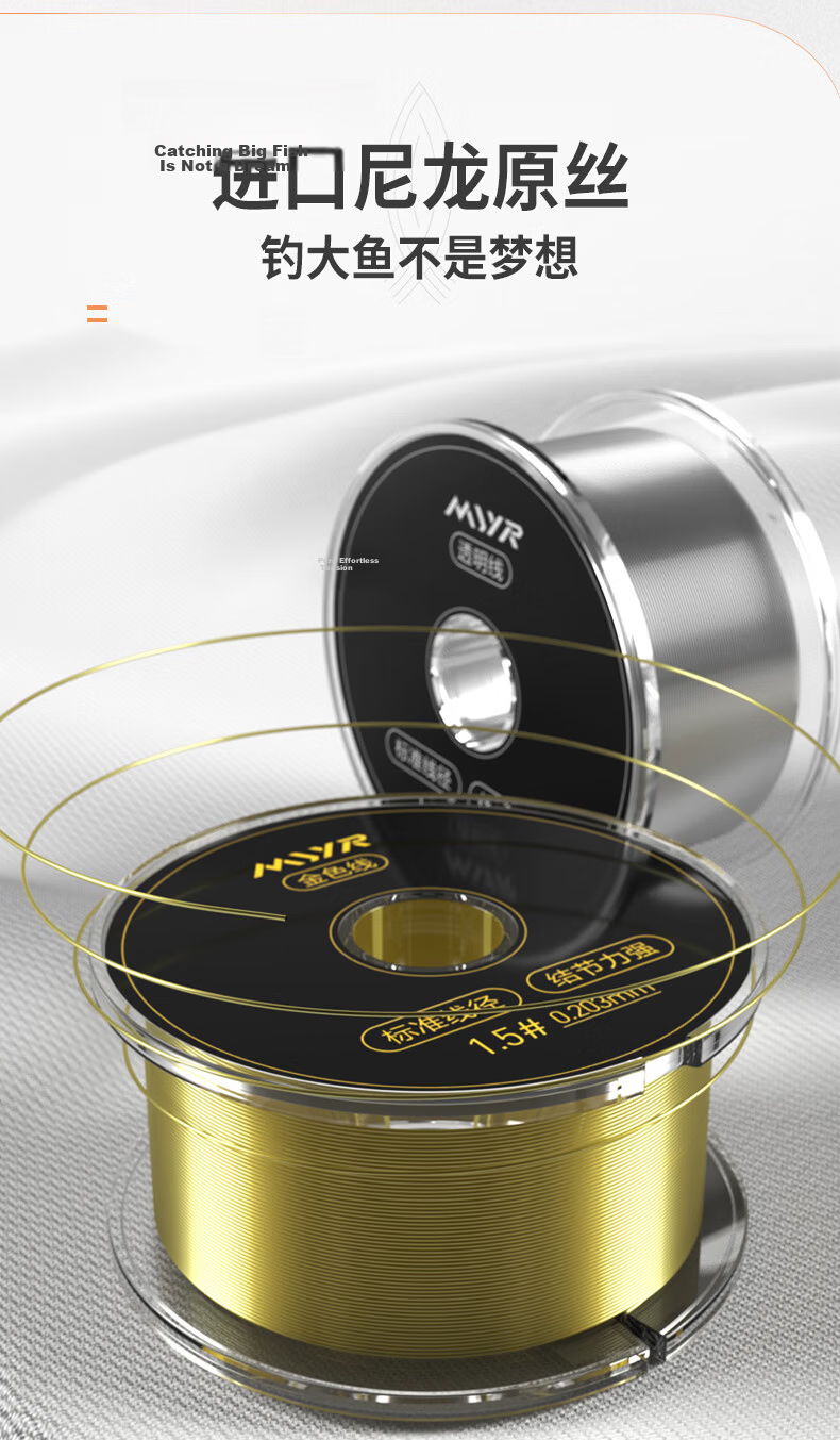 Folk Artist 200m Main Fishing Line German Imported Original Nylon Fishing Line Sea Rod Smooth Rock Fishing Line 3