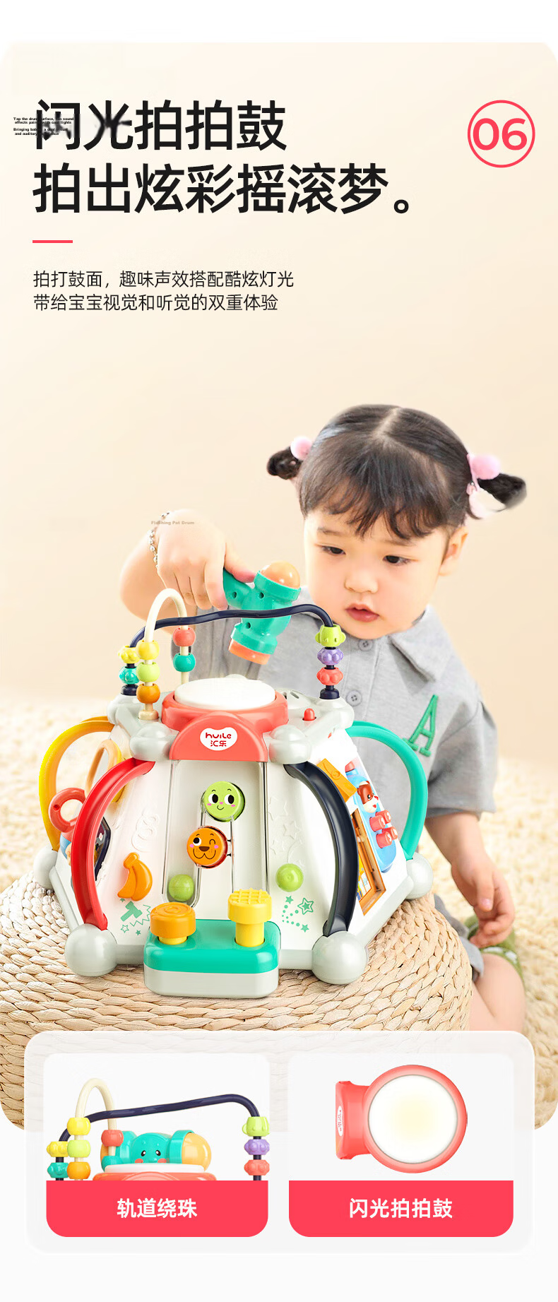 HUILE TOYS Hexahedral Treasure Box Toy Game Table, Early Education Toy for Infants And Toddlers, Birthday And First-Year Gift for Boys And Girls 11
