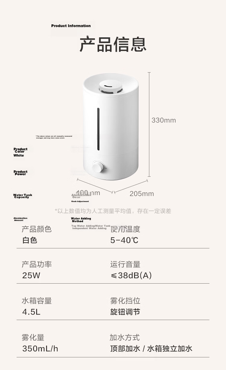 JD Jingzao Small Humidifier for Home Bedroom, Pregnancy and Infant Nasal Care, Quiet Antibacterial 4.5L Large Capacity Air Humidifier, Water Refill, Air Conditioner Fan Cooling Companion, Desktop Birt 17