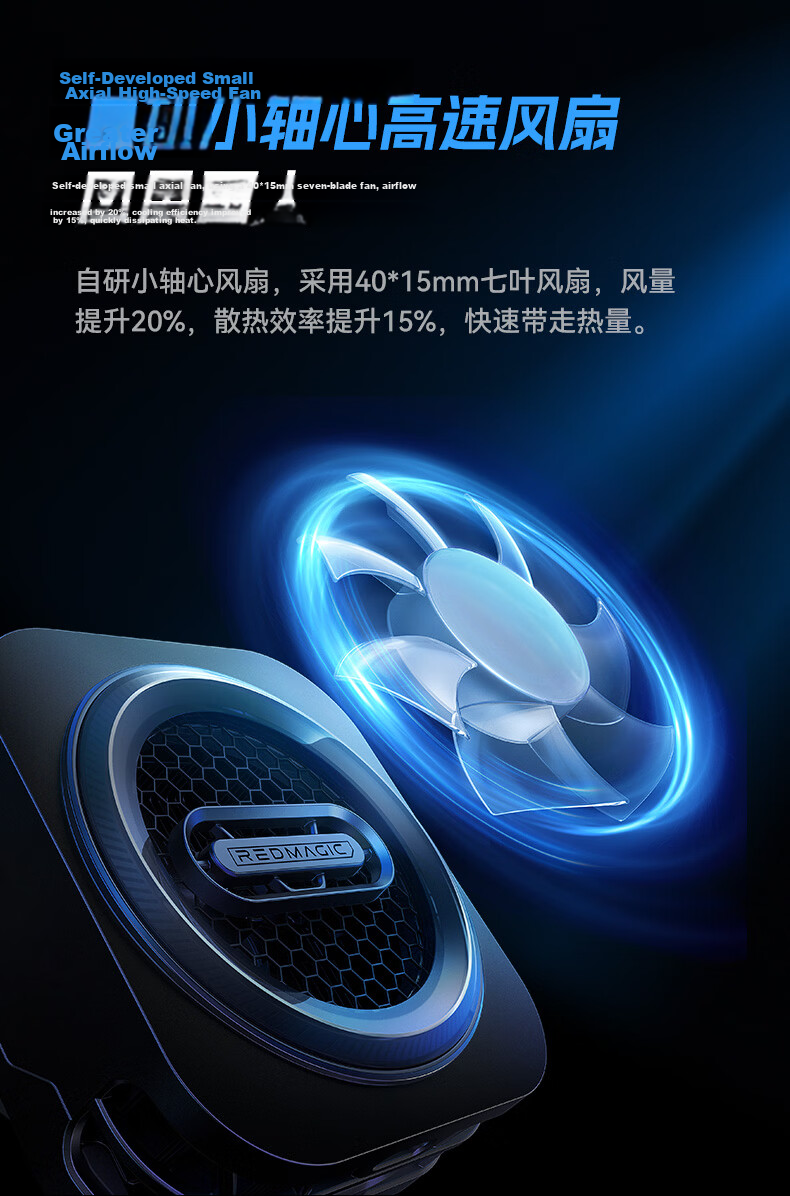 Nubia Red Magic Magnetic Cooling Fan 6Pro Cooling Back Clip Game Live Low Noise Semiconductor Cooling Device for Gaming Tablet Apple 17ProMax Black Shark OnePlus iQOO AI 7