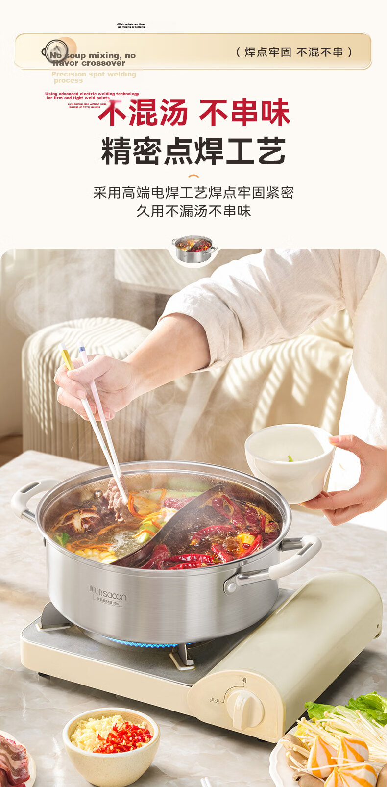 Sacon Hot Pot Dual-Flavored Pot 304 Stainless Steel Soup Pot Straight Body Anti-Scald Suitable for Open Flame and Induction Cooker 32cm 8