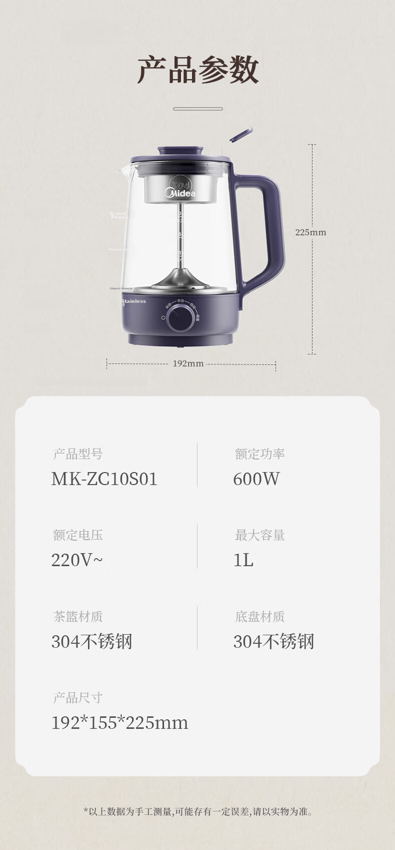 Midea 1L Large Capacity Integrated Spray Tea Maker Health Pot Office Tea Brewing and Boiling Machine 304 Stainless Steel Constant Temperature Kettle ZC10S01 17