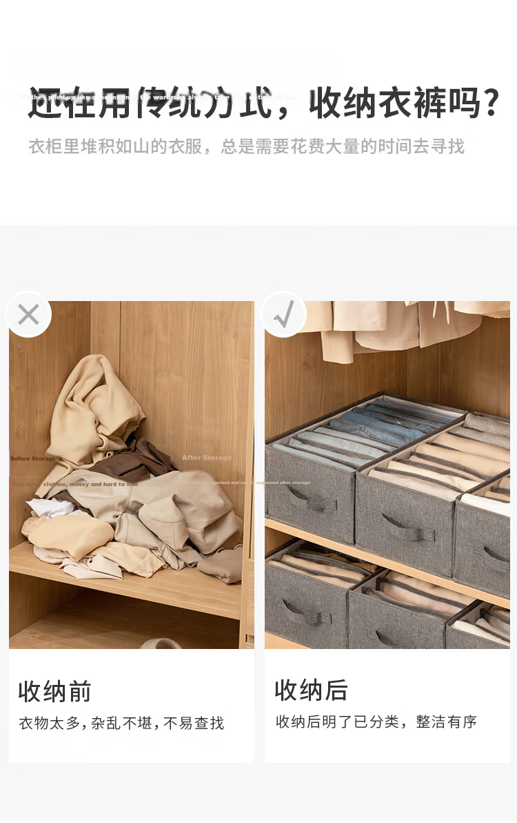 EACHY Clothes And Pants Storage Box, Wardrobe Organizer, Divided Denim Jeans Storage Container, Beige - 7 Compartments 4