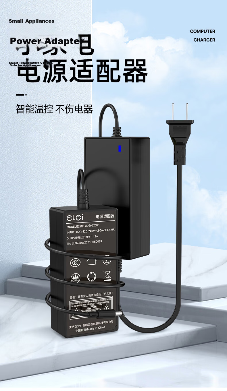 Elei 24V 2A Power Adapter for Thermal Printer, Midea Qinyuan Water Purifier, Water Dispenser, Power Cord for Nail UV Lamp, Fat Burning Massager Charger 5.5*2.5/2.1mm 1