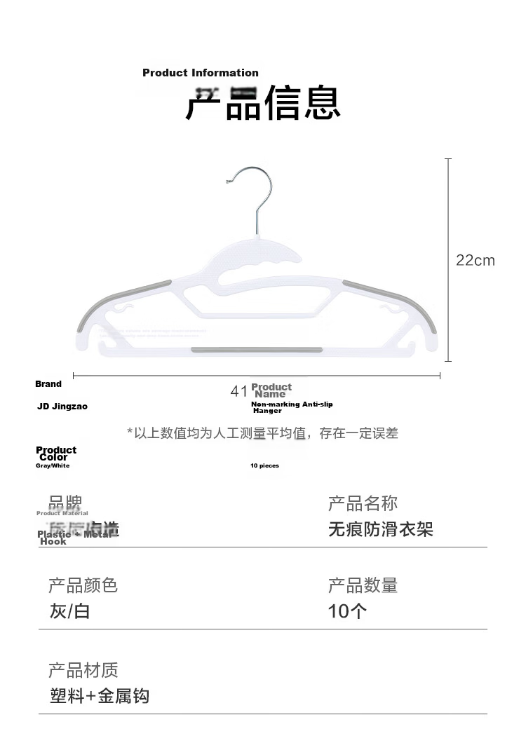 JD Original Neck-Hugging Hangers, Seamless Clothes Drying Rack, Plastic Clothes Hanger, Anti-Deformation Garment Support, 10 Pieces in Gray 10