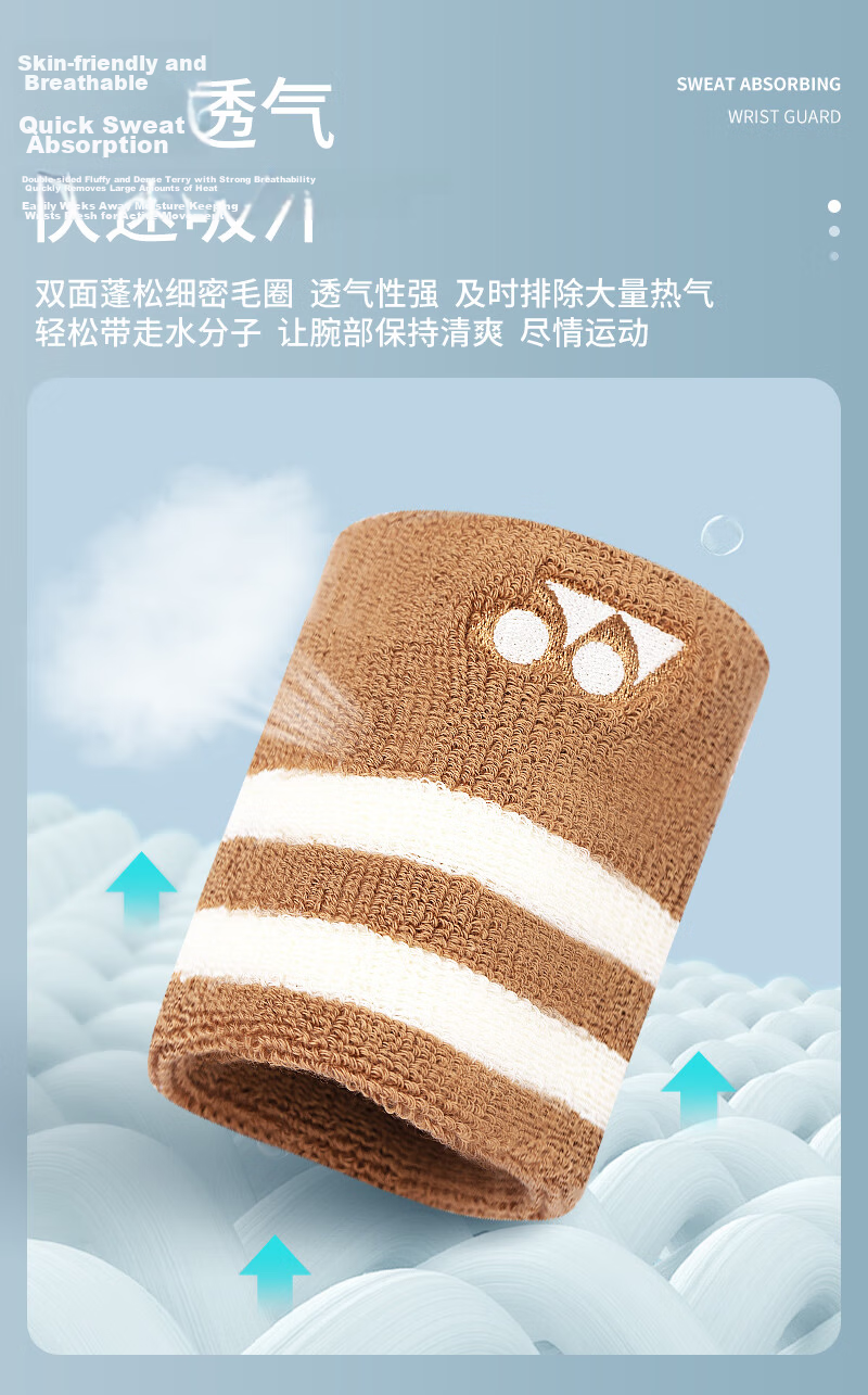 Yonex Yonex Sports Wristbands Professional Protective Fitness Sweat-Absorbing Wristbands AC006045CR Brown 2-Pack 5