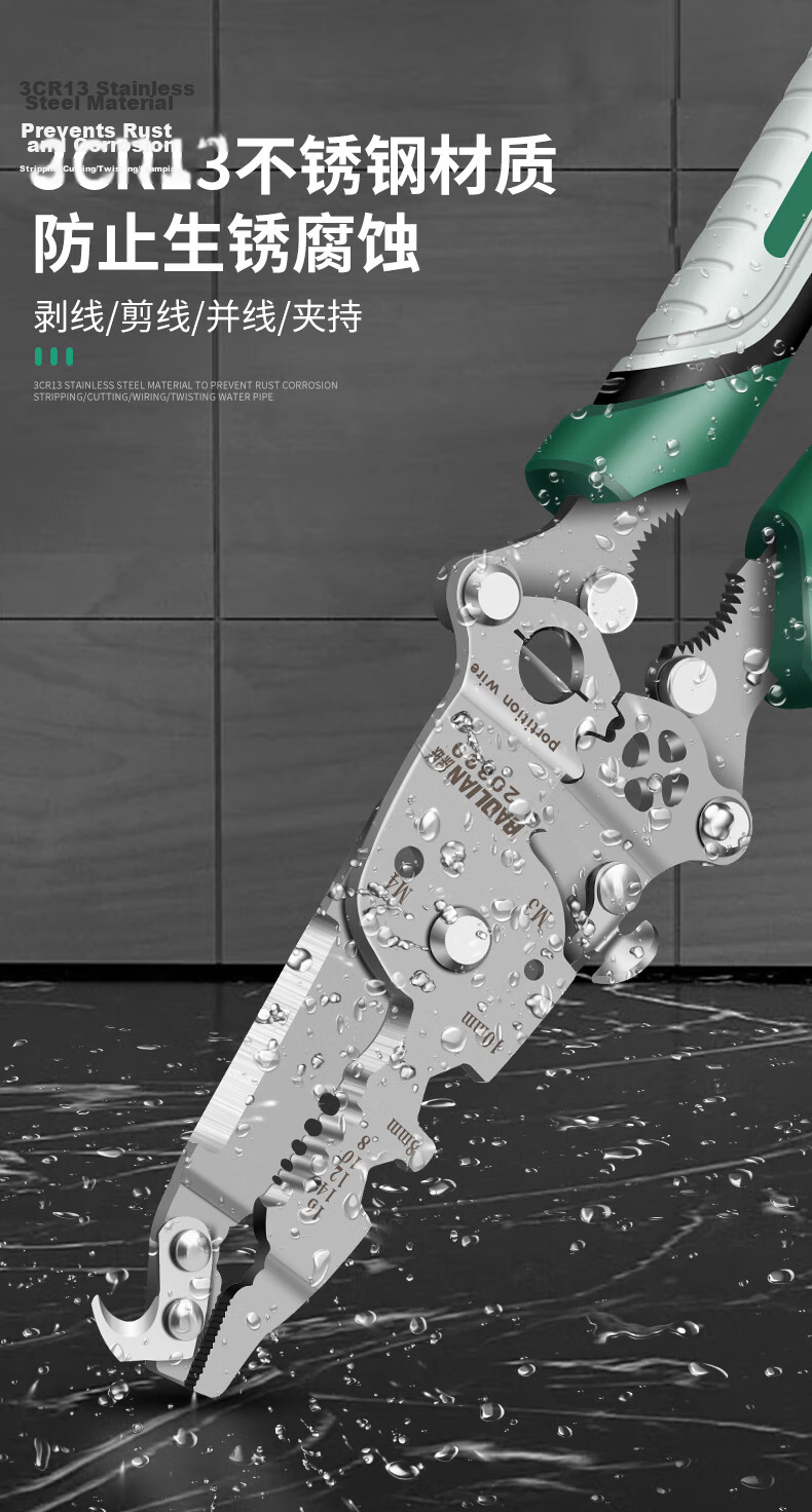 Baolian 16-in-1 Multifunctional Wire Stripper Pliers Electrician Wire Pulling and Cutting Pliers Wire Twisting and Crimping Tool 4