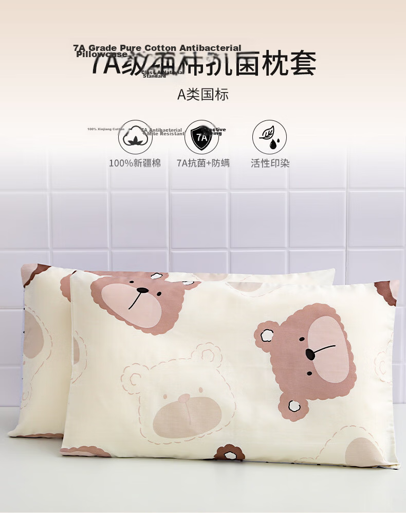 Jinhao 100% Cotton Children's Pillowcase A-Class 7A Antibacterial and Anti-Mite Pillow Cover Kindergarten Pillowcase 30*50cm*2 1