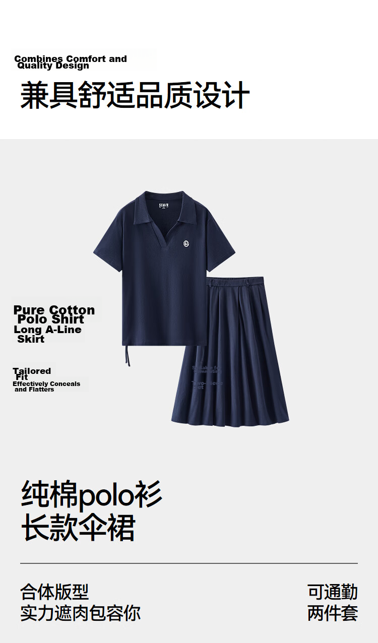 Semir Summer Women's Cotton Polo Shirt and Skirt Set 2026 Commuter Two-Piece Outfit 101326117008 5