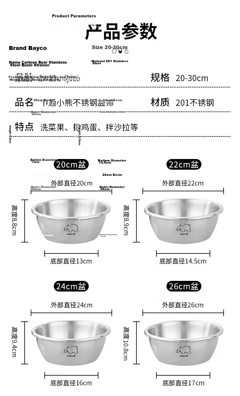 Bayco Stainless Steel Food-Grade Mixing Bowl for Washing Vegetables, Kneading Dough, and Cleaning Baby Bottles BX27755 12