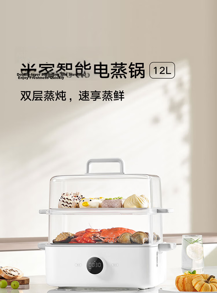 Mijia Xiaomi Smart Multifunctional Electric Steamer Cooker Egg Boiler Household Multi-Purpose All-in-One Machine Steamed Fish Buns Grains Food-Grade Material Double-Layer Large Capacity 12L 1