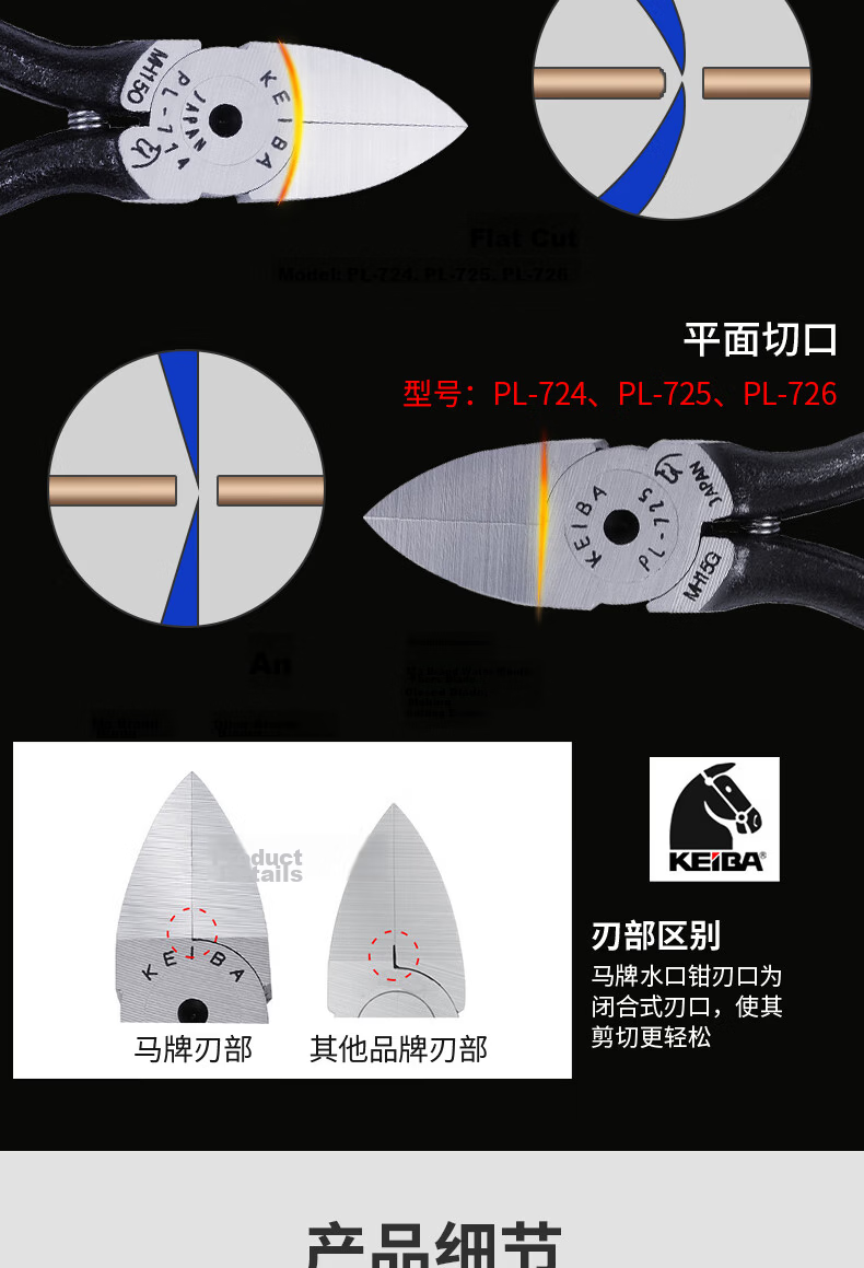 KEIBA Horse Brand Water Mouth Pliers Plastic Model Professional Pliers Japan Imported PL-726 6 Inch 13