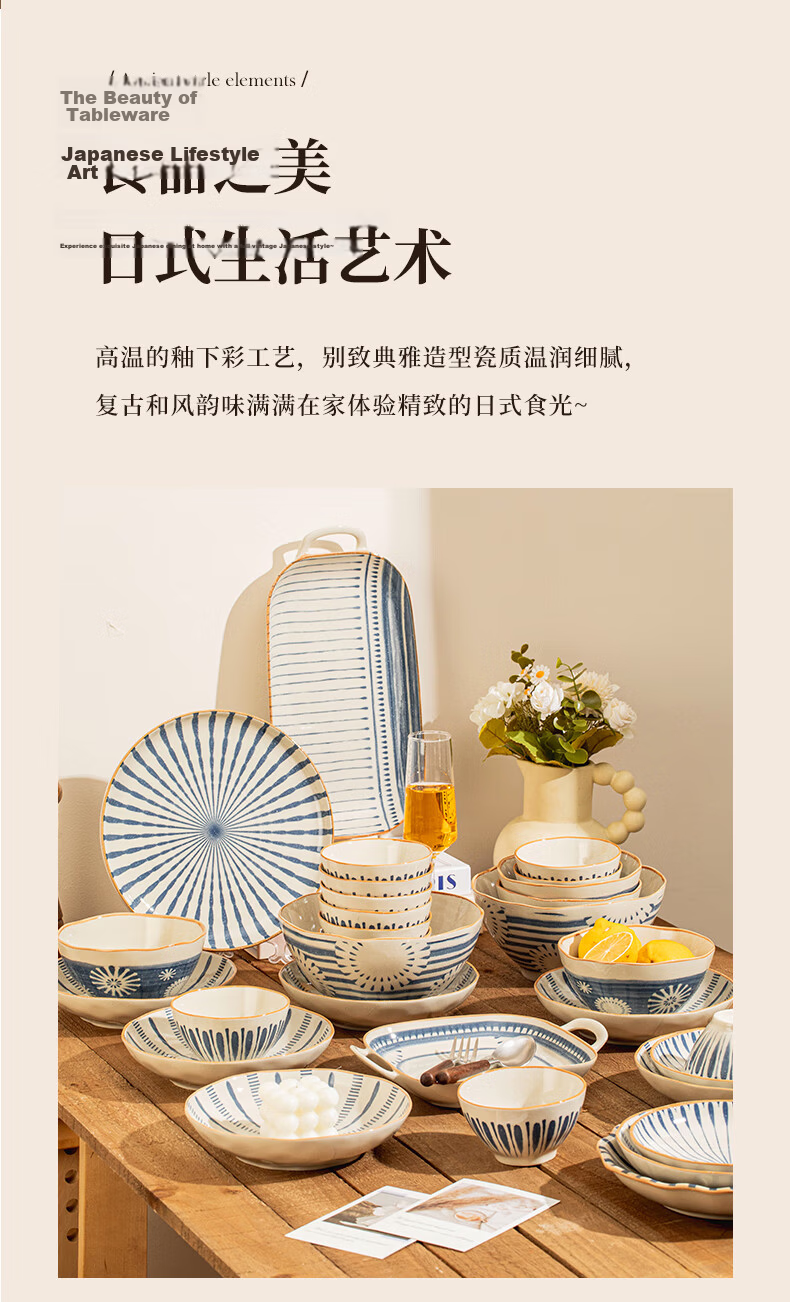 TREEJACK Japanese Style Underglaze Color Ceramic Bowl and Plate Set Housewarming Gift Rice Bowl Plate Chopsticks Tableware 2