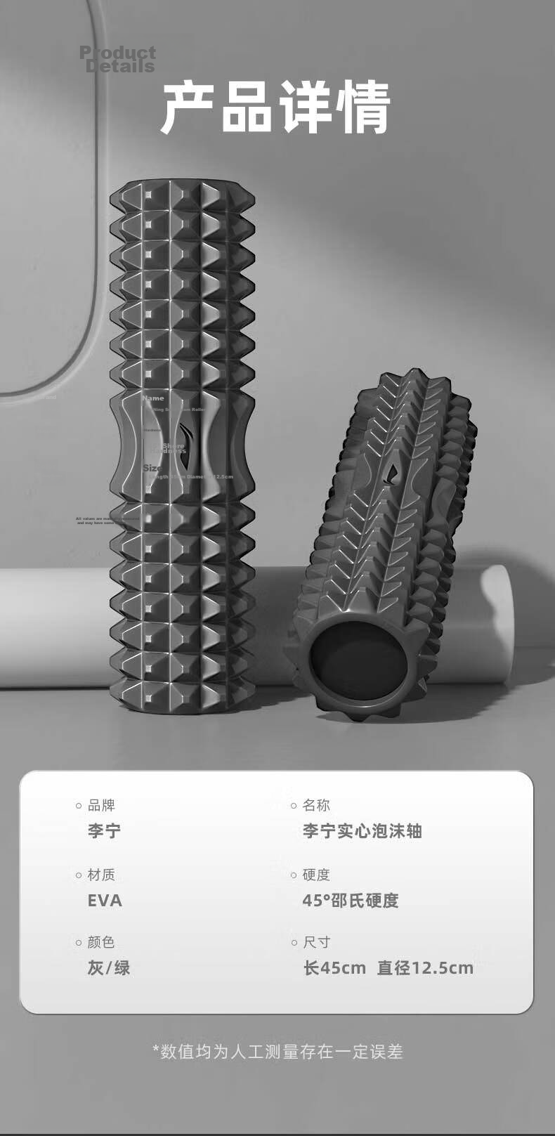 Li-Ning Solid Foam Roller Spiky Muscle Relaxation Massage Stick Yoga Cylinder Calf Massager 6