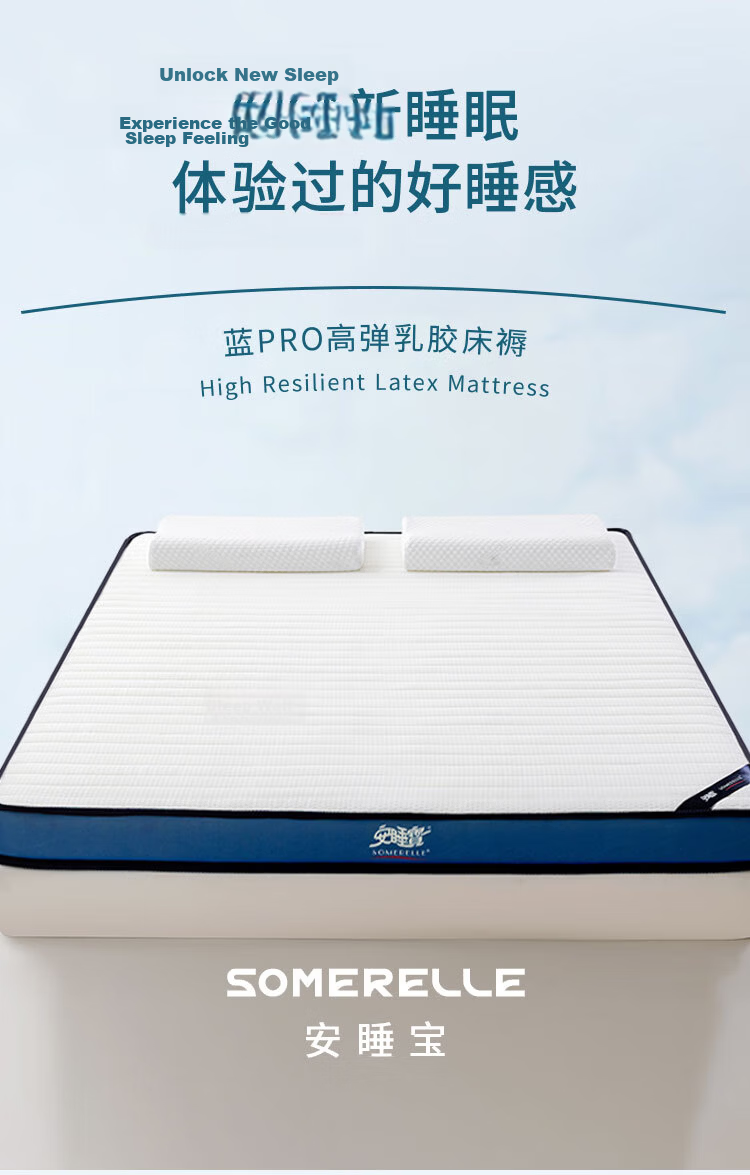 SOMERELLE Latex Mattress Cover Pad 1.8x2m Tatami Mattress High Elastic Soft Mattress Pad 2