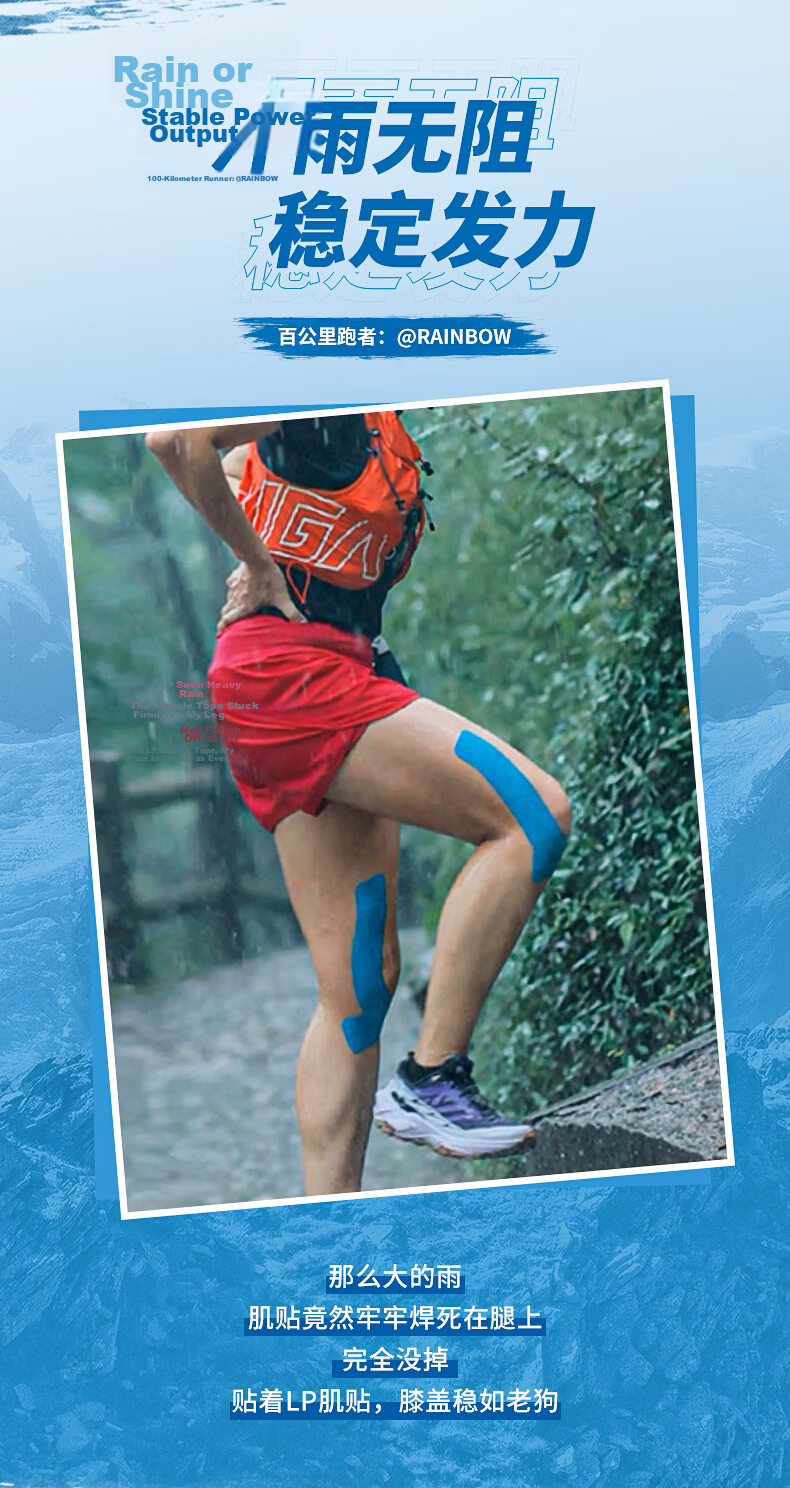 LP Muscle Tape Sports Tape Athlete Special Muscle Tape Waterproof Strain Pain Sports Bandage 3