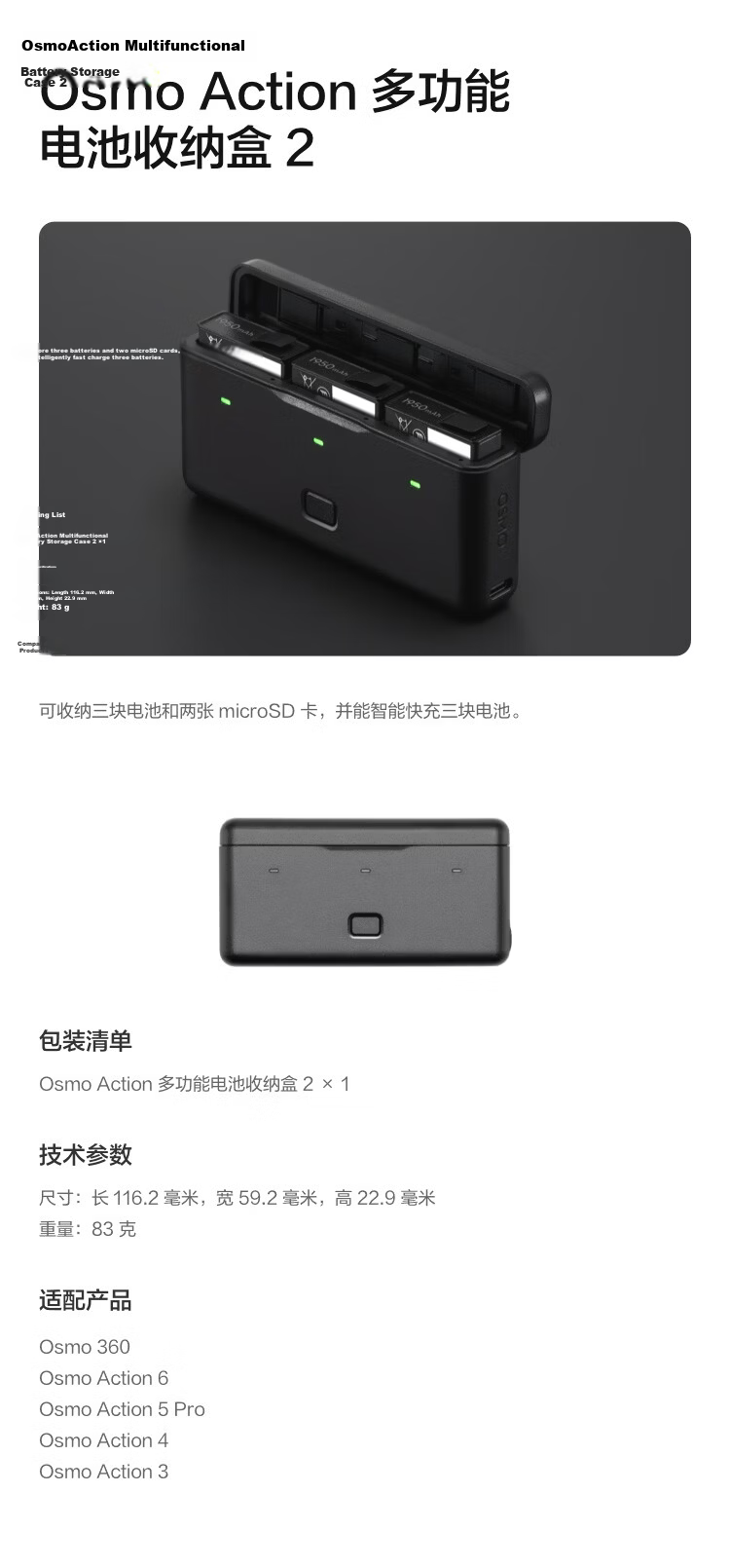 DJI Osmo Action Multifunctional Battery Storage Case 2 for Osmo 360/Osmo Action 5 Pro/Osmo Action 4/Action 3 Accessories 1