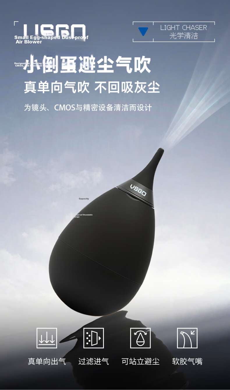 VSGO Micro High Camera Cleaning Unidirectional Small Egg-shaped Air Blower Dust Blower Lens Sensor Cleaner Keyboard Air Filter Dust Removal Ball 2