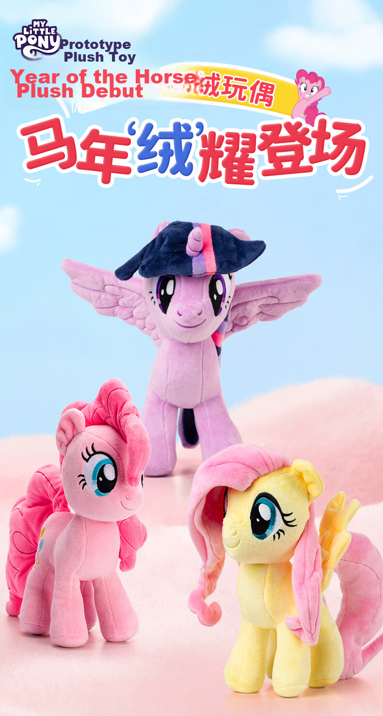 MY LITTLE PONY Plush Toy Cloud Bao Original Doll Accessories, Hugging Pillow, Stuffed Animal, Birthday Gift for Children, Girls' Present 1