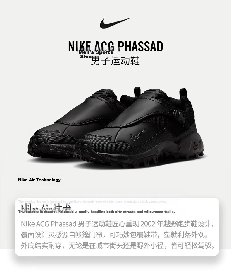 NIKE Men's Casual Shoes ACG PHASSAD Sports Shoes HM7133-002 Black Size 42 2
