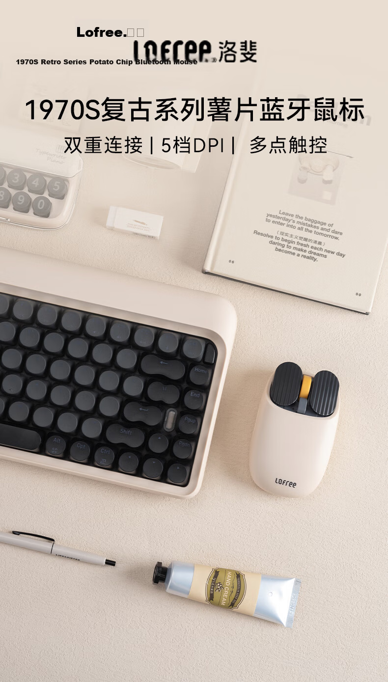 LOFREE EP115 Wireless Bluetooth 1970S Retro Series Dual-Mode Office Mouse Milkshake 1