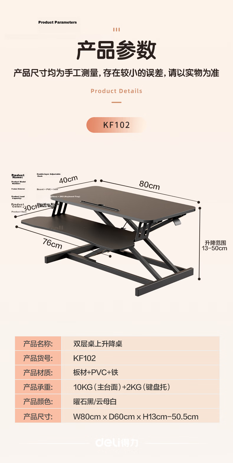 Deli KF102S Dual-Layer Height Adjustable Computer Desk, Standing Workstation with Monitor And Laptop Stand, Walnut Color 16