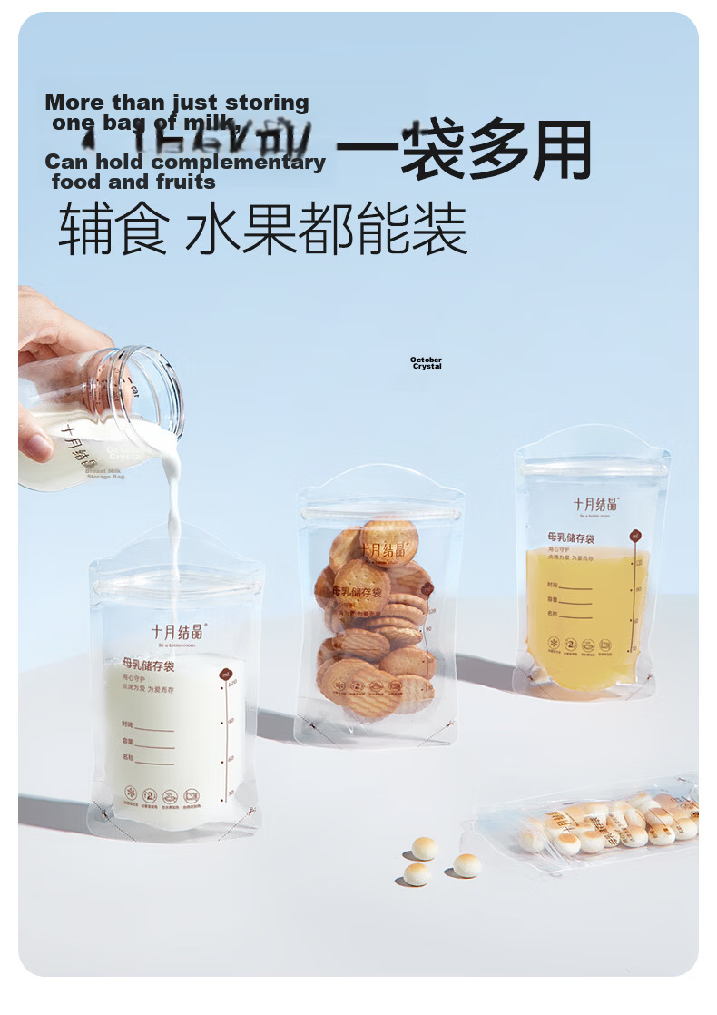 October Crystals Breast Milk Storage Bags 30pcs 120ml Disposable Milk Storage Bags Random Delivery 13
