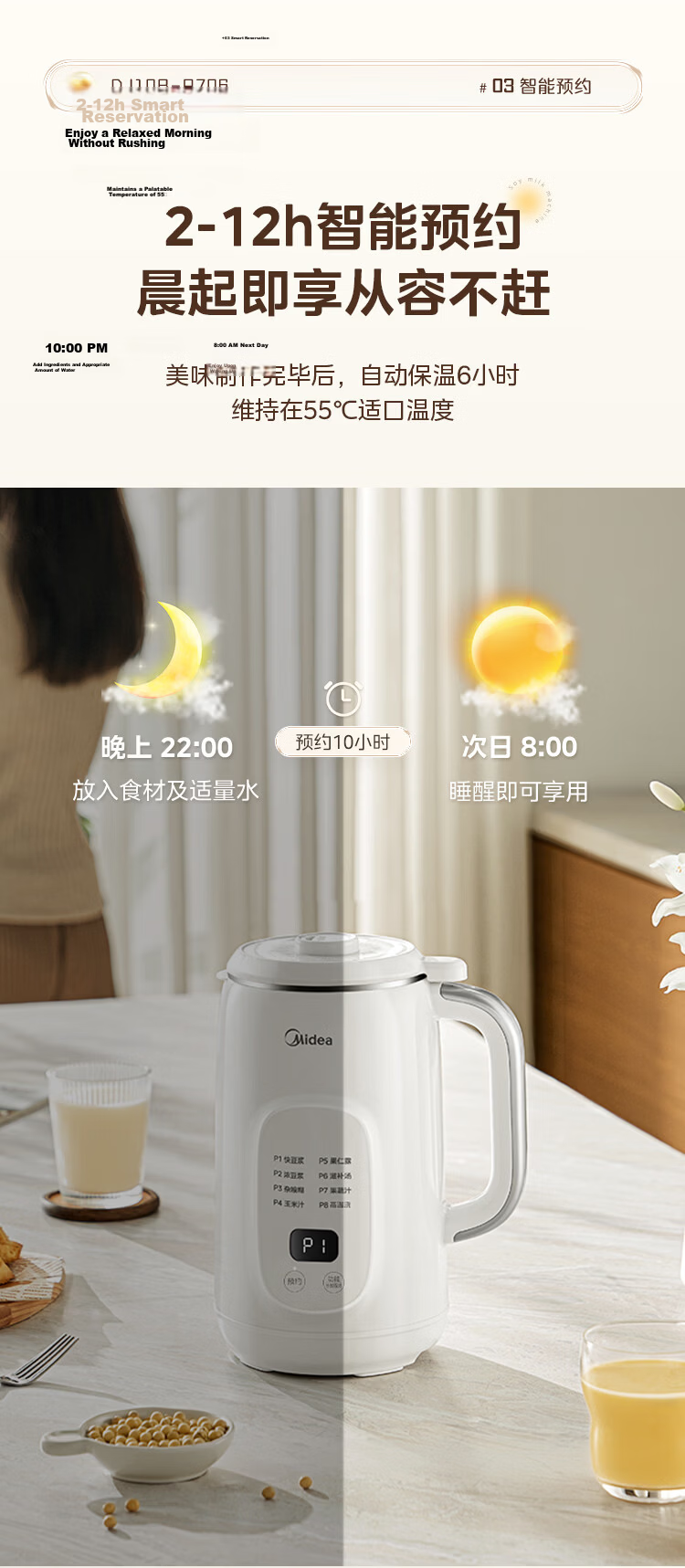 Midea Soy Milk Blender 1.2L 3-4 People One-Touch High-Temperature Sterilization Cleaning Household Small Fully Automatic No-Cook Multifunctional Juicer Food Processor Blender DJ12B-G80E76 11