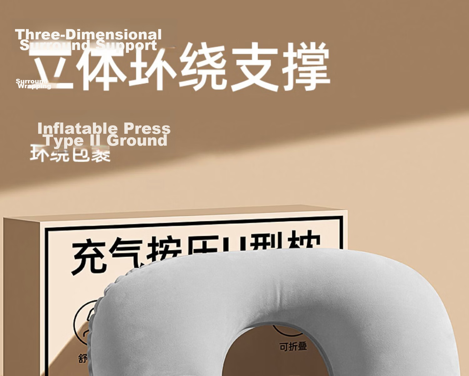 Jingxun Inflatable U-Shaped Travel Neck Pillow Plush Version 2
