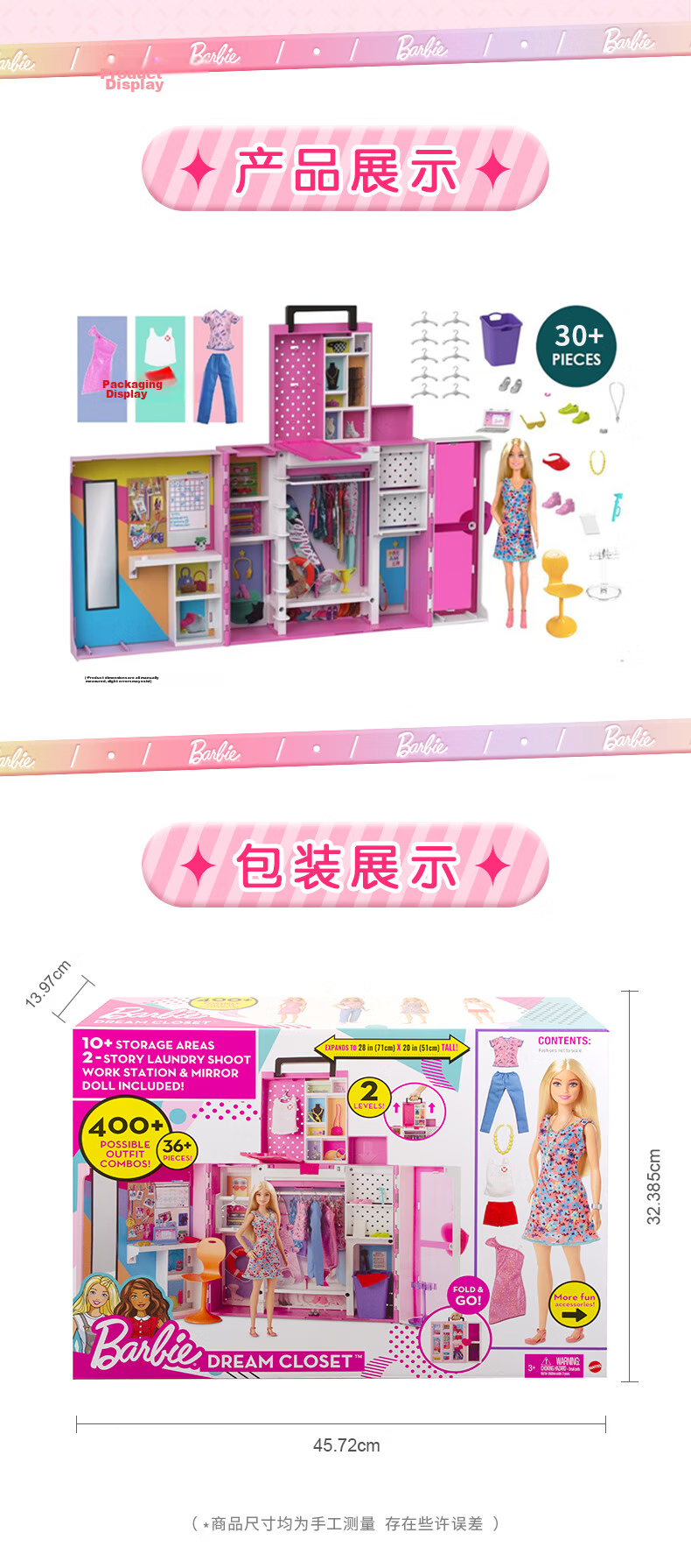 Barbie (Random Fashion Style), Barbie Pink Dream Wardrobe Birthday Gift Dress-Up HXD58 11