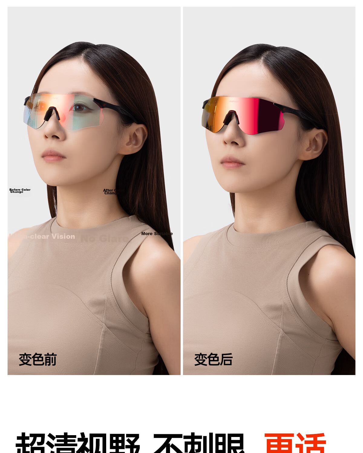 KAPVOE Endurance Star Running Glasses Marathon Photochromic Professional Outdoor Windproof Goggles Unisex Sunglasses 6